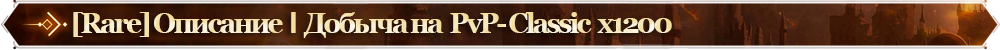 Rare.png